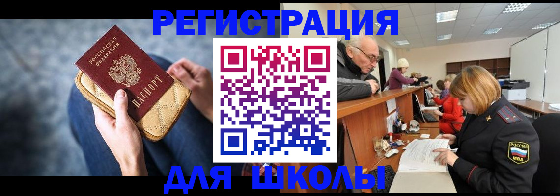 временная регистрация 2025 в Ленске
