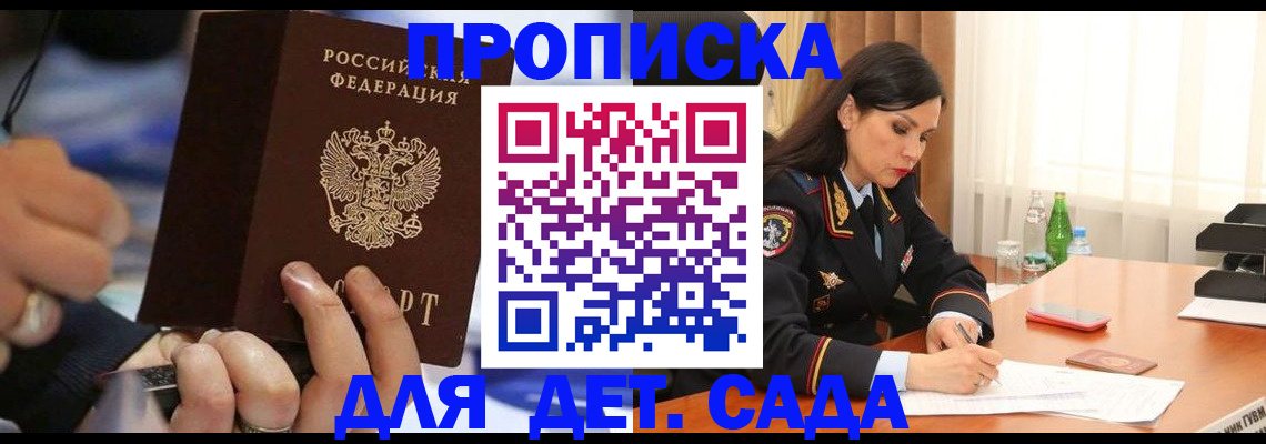 временная регистрация надежно в Ленске