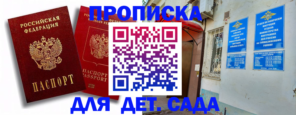 временная регистрация адрес в Ленске