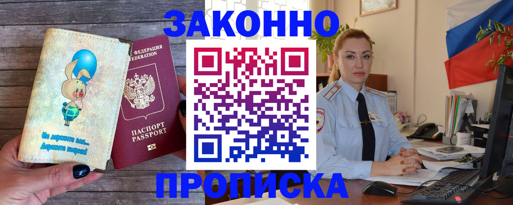 временная регистрация собственник в Ленске